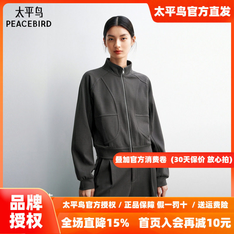 太平鸟 26秋季新款潮流双拉链分割线卫衣外套休闲长裤组合套装女
