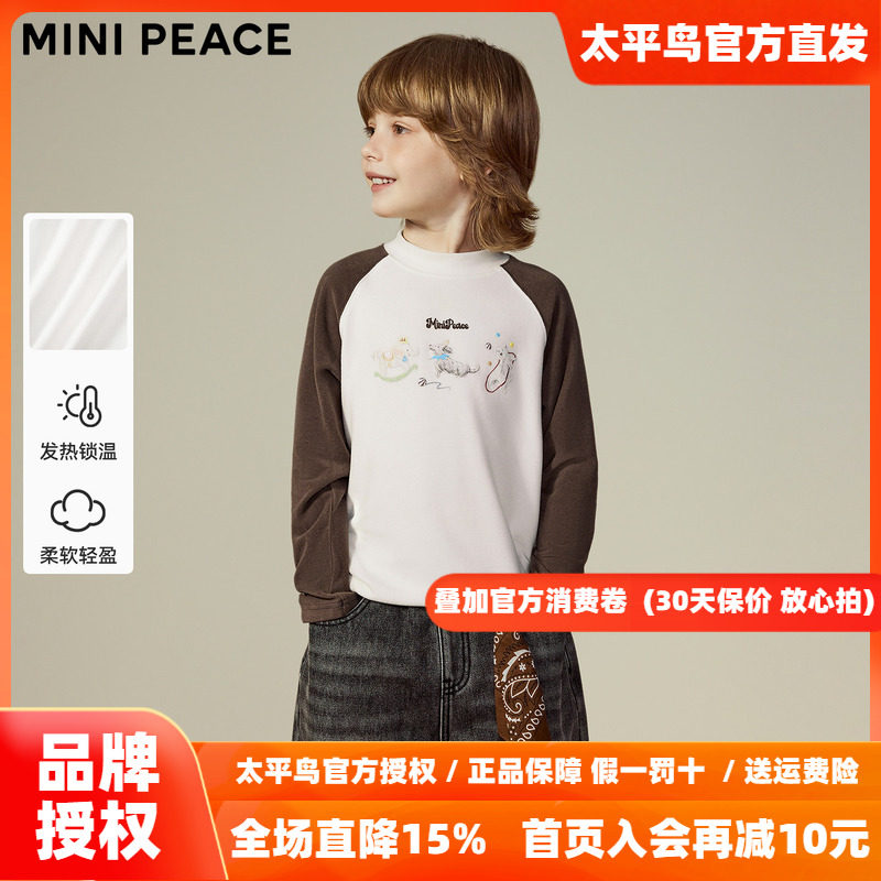 MINIPEACE太平鸟童装男童长袖T恤插肩袖儿童打底衫宝宝秋冬装新款