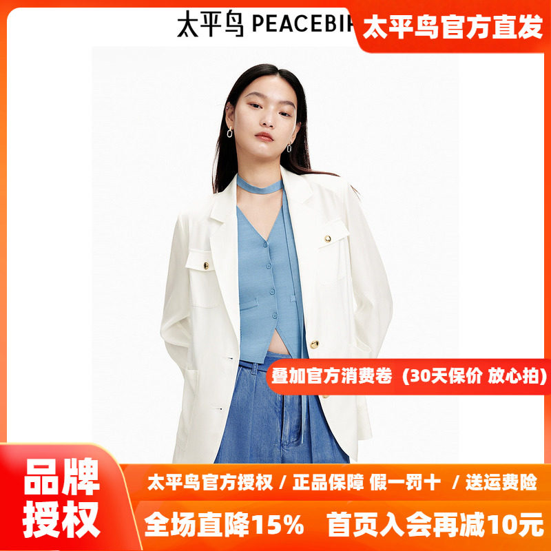 太平鸟女装2026年秋季新款翻袖口醋酸西装A1BAE2194