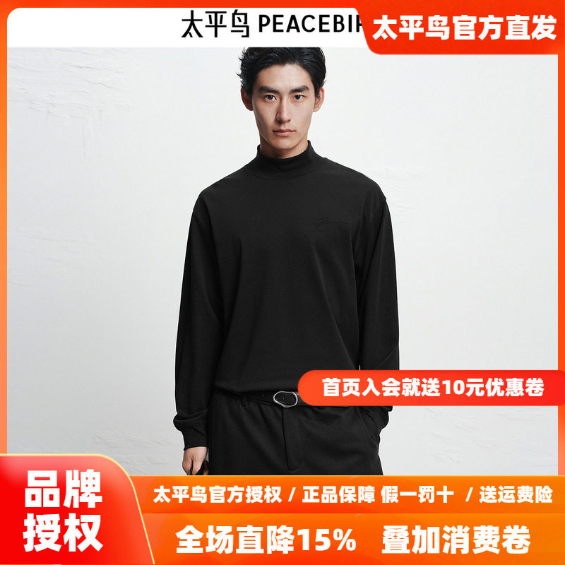 【商场同款】太平鸟男装保暖半高领长袖T恤冬新款打底衫B1CPF4462