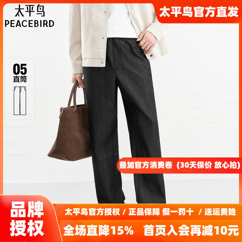 【商场同款】太平鸟男装 黑色直筒丝光面料休闲牛仔裤男B1HAG1146