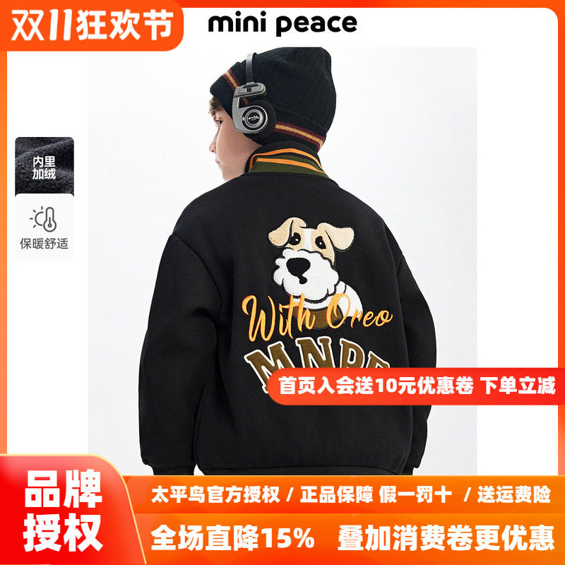 MINIPEACE太平鸟童装男童针织摇粒绒外套儿童小狗新款秋冬装上衣