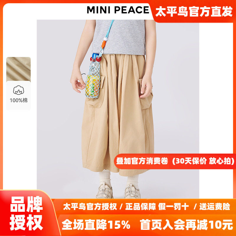 [专柜同款]MINIPEACE太平鸟童装女童裤子夏季新款工装阔腿裙裤