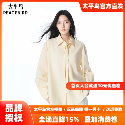 【商场同款】太平鸟 26春季新款天丝棉混纺飘带长袖衬衫A3CAF3273