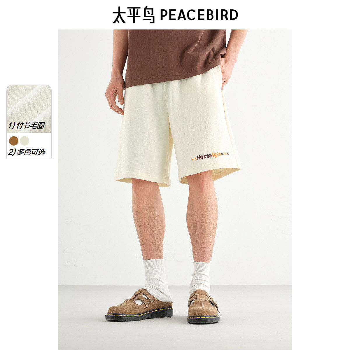 太平鸟男装休闲裤25秋季新款宽松薄款撞色抽绳休闲中短裤运动裤潮