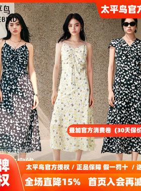 太平鸟马蹄莲碎花连衣裙女夏季2026新款法式v领吊带裙长裙茶歇裙
