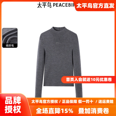 太平鸟女装年秋冬新款无缝打底毛衫A1EBE4152