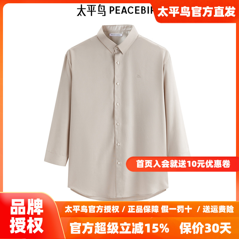 太平鸟男装纯色刺绣衬衫新款翻领长袖衬衣B1CBE30