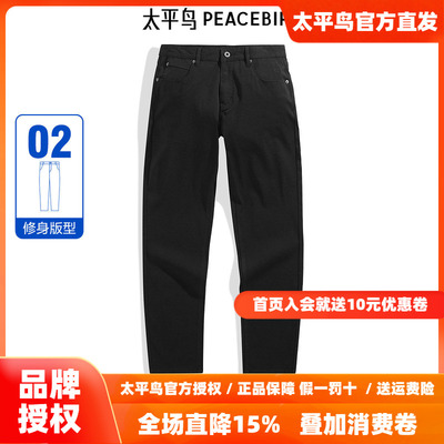 太平鸟男装不褪色牛仔裤男士新款收脚长裤B1HAE2189