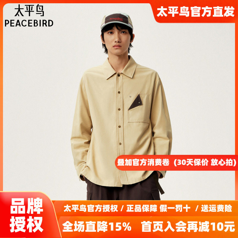 太平鸟男装 Personal Best By PEACEBIRD专柜外穿式衬衫B2CHG1355