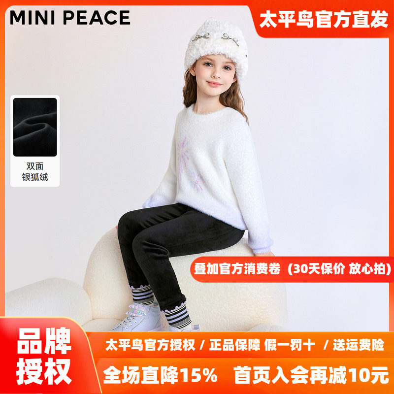 MINIPEACE太平鸟童装儿童打底裤冬季加绒加厚双面银狐绒裤子女童