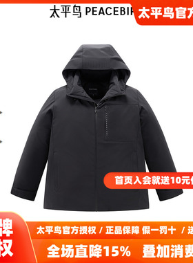 【商场同款】太平鸟男装 2026年春季新款户外连帽羽绒服B1ACE4201