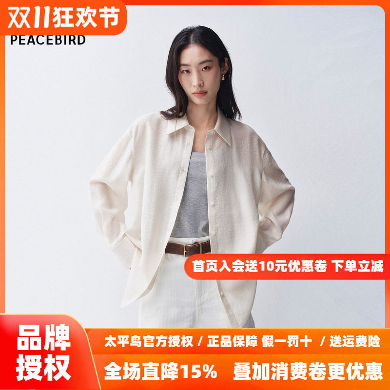 太平鸟 莱赛尔羊毛混纺女士长袖衬衫26秋季新款后背镂空设计衬衣