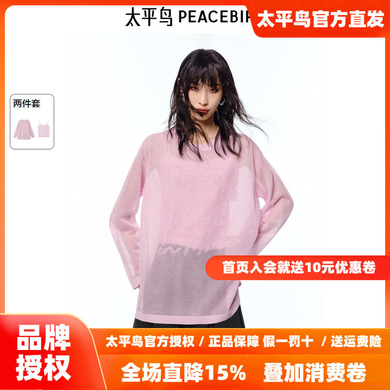 太平鸟女装夏季宽松罩衫线套衫A3EEF2115