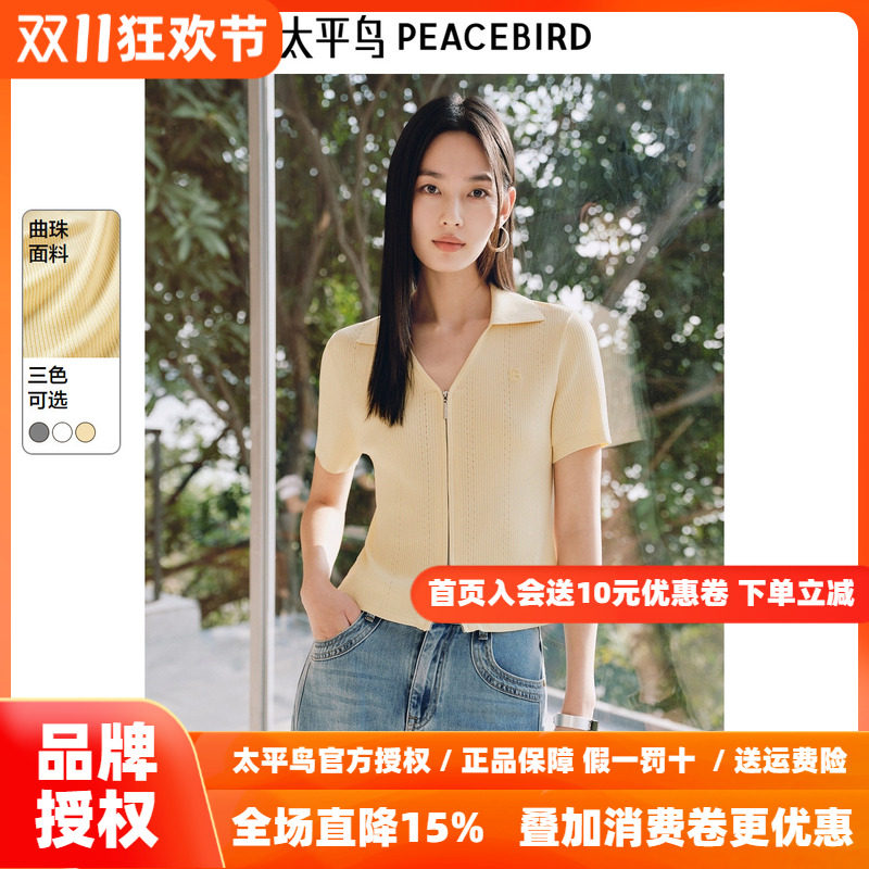 太平鸟 曲珠纱翻领短袖针织衫女士2026秋装新款透气开衫上衣多色