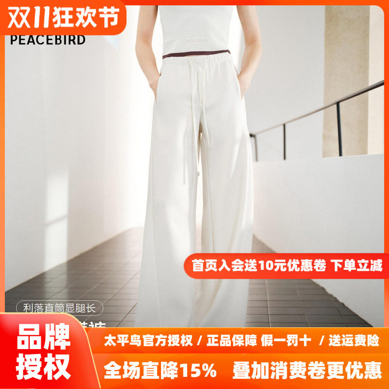 太平鸟云柔面膜裤云朵休闲裤女秋新款直筒阔腿运动裤白色裤子长裤
