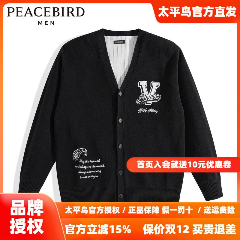 【CNY新年系列】太平鸟男装25秋新款宽松休闲毛衫毛开衫B2EAE1156