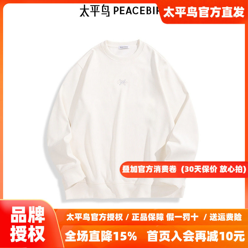 【商场同款】太平鸟男装 2026新款重磅卫衣圆领刺绣上衣B1CRE4514