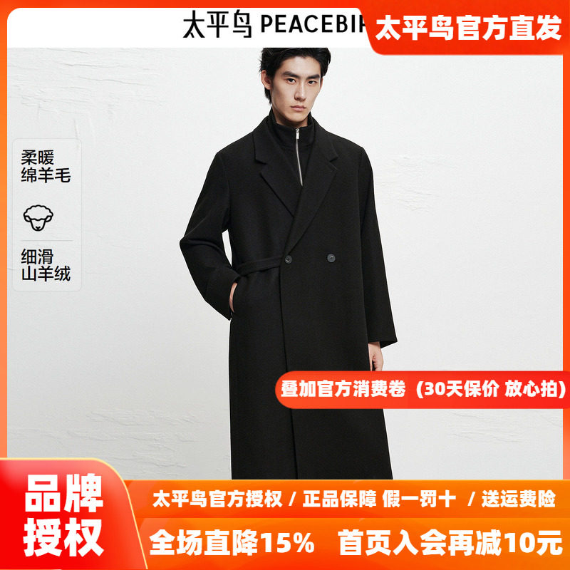【商场同款】太平鸟男装羊绒毛呢大衣冬新款羊毛外套潮B1AAF4B09