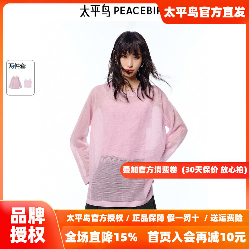 太平鸟女装夏季宽松罩衫线套衫A3EEF2115