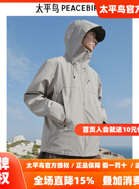 【商场同款】太平鸟男装夹克B1BCE3A05