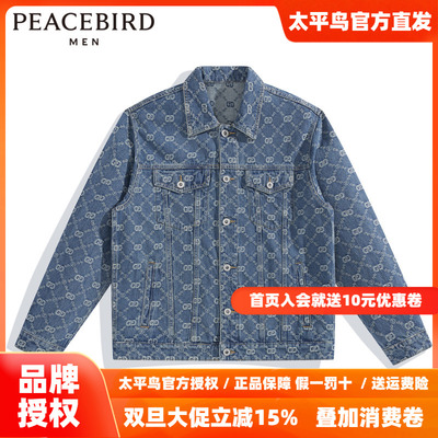 太平鸟男装秋季新款满身印花牛仔夹克男士 B2BJD1137