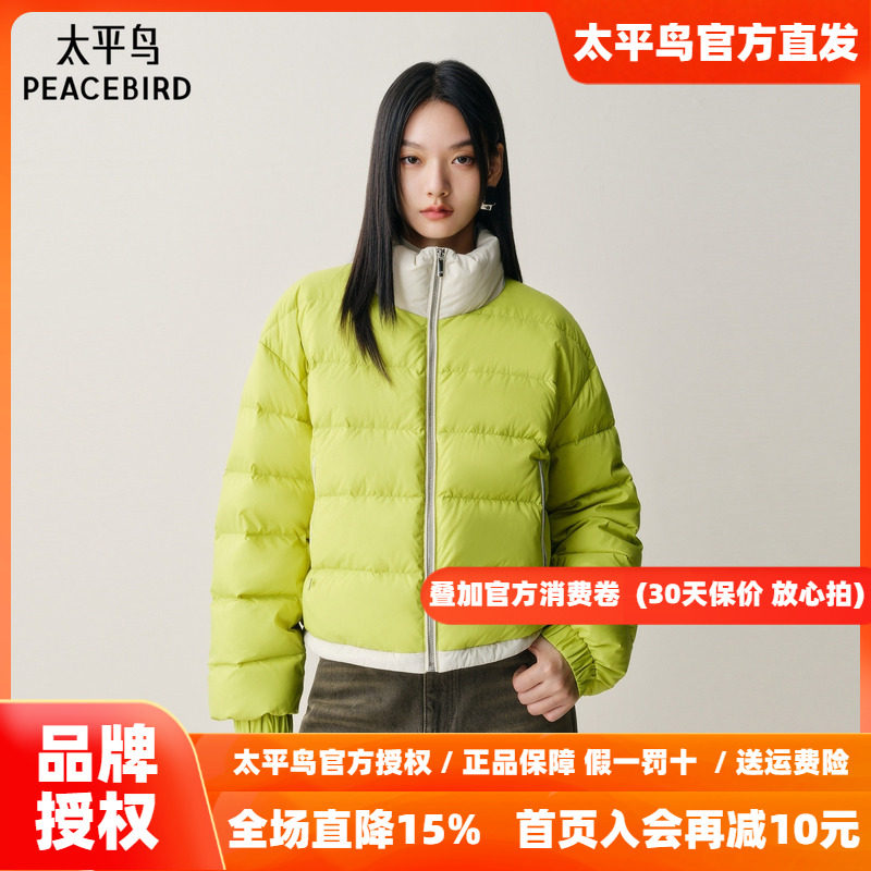 【商场同款】太平鸟亮柠绿色羽绒服女白鸭绒立领外套女A3ACF4215