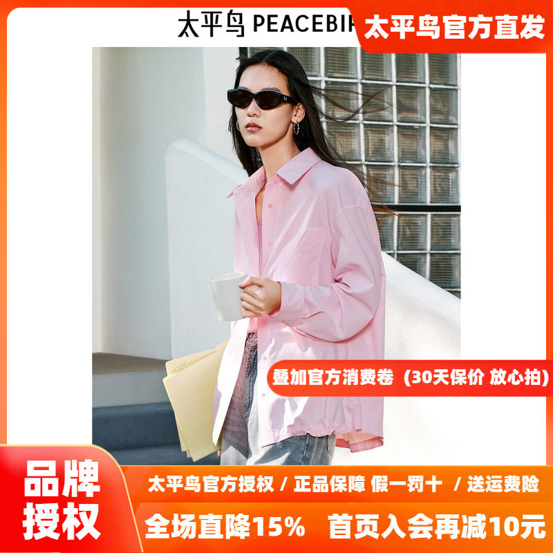 太平鸟女装夏季廓形防晒衬衫A3CAF2113