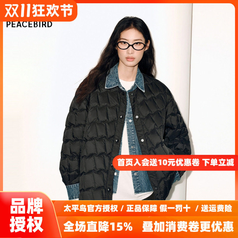 太平鸟90白鸭绒轻薄牛仔拼接羽绒服女高智感衬衫羽绒外套冬装新款