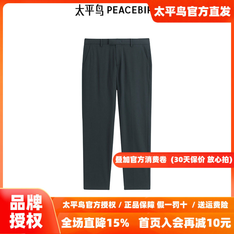 【商场同款】太平鸟男装西裤26秋季修身绵羊毛休闲裤潮 B1GAF1E06