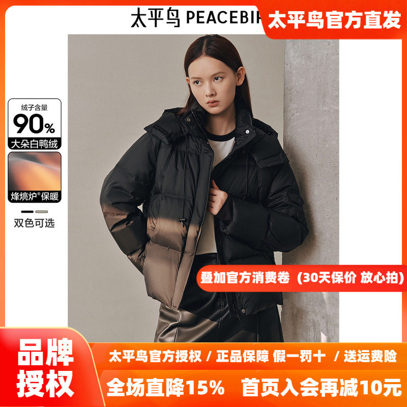 太平鸟女装零压短款连帽泡芙羽绒服冬新款保暖纯色面包服时尚外套