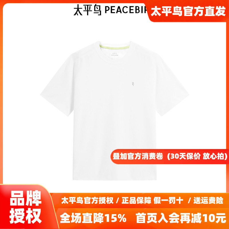 【商场同款】太平鸟男装纯色圆领T恤秋季新款印花白体恤B2CNF1346