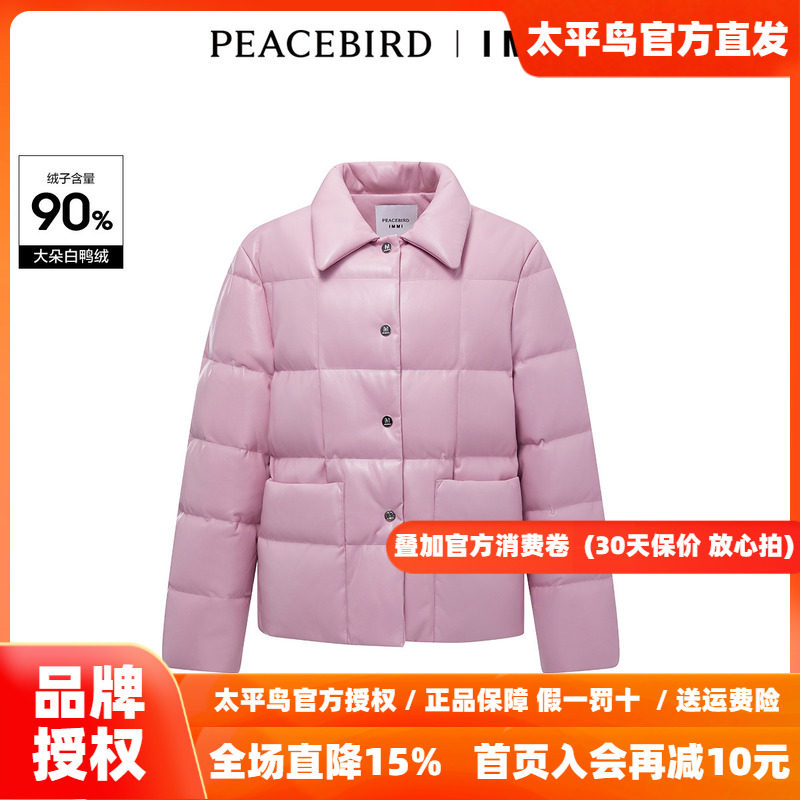 【商场同款】太平鸟女装2026冬季新款IMMI联名PU羽绒服A1ACD4373