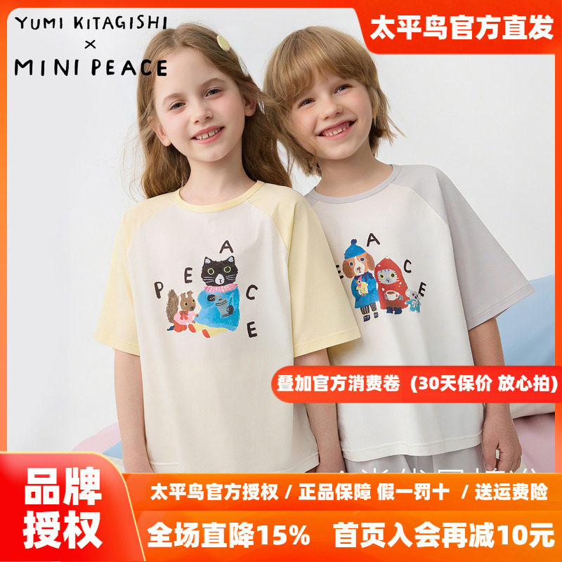 [吸湿排汗 A类抑菌]MINIEPACE太平鸟童装儿童家居服套装T恤裤子夏