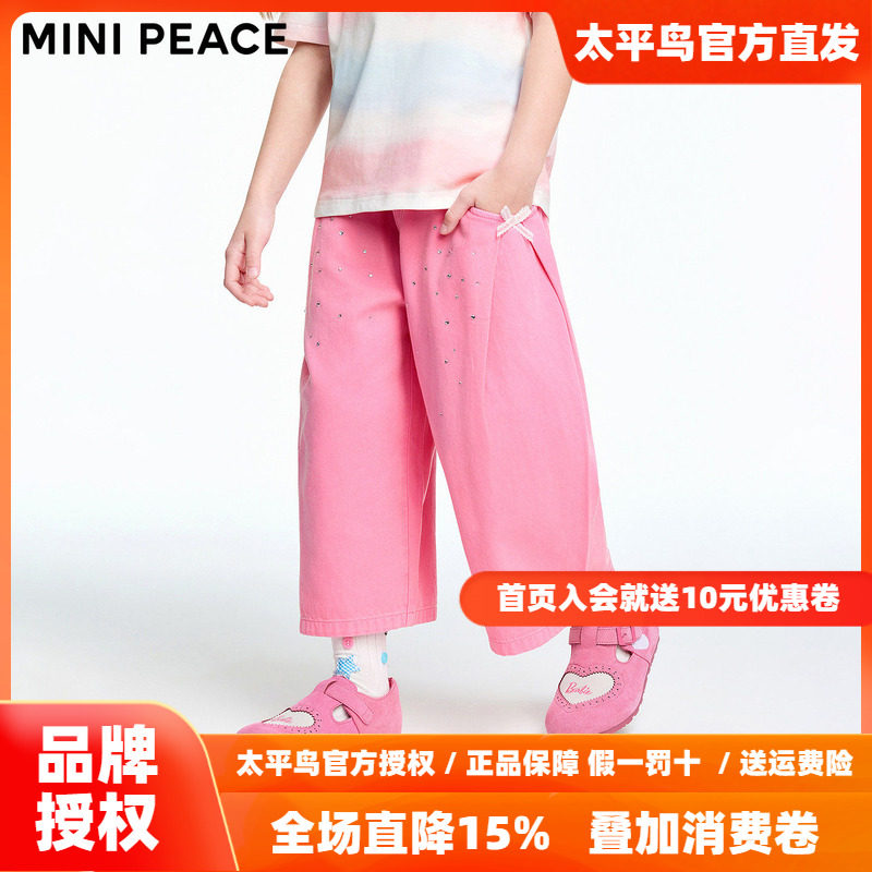 MINIPEACE太平鸟童装女童中短裤夏薄款莱赛尔软牛仔裤儿童气球裤