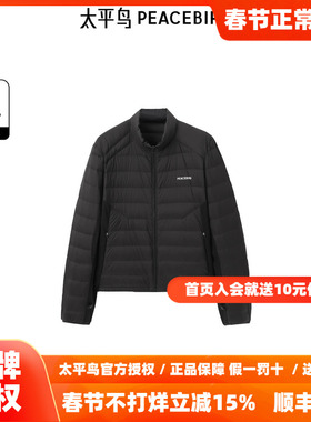 太平鸟女装2025年冬季新款羽绒服A3ACE442L