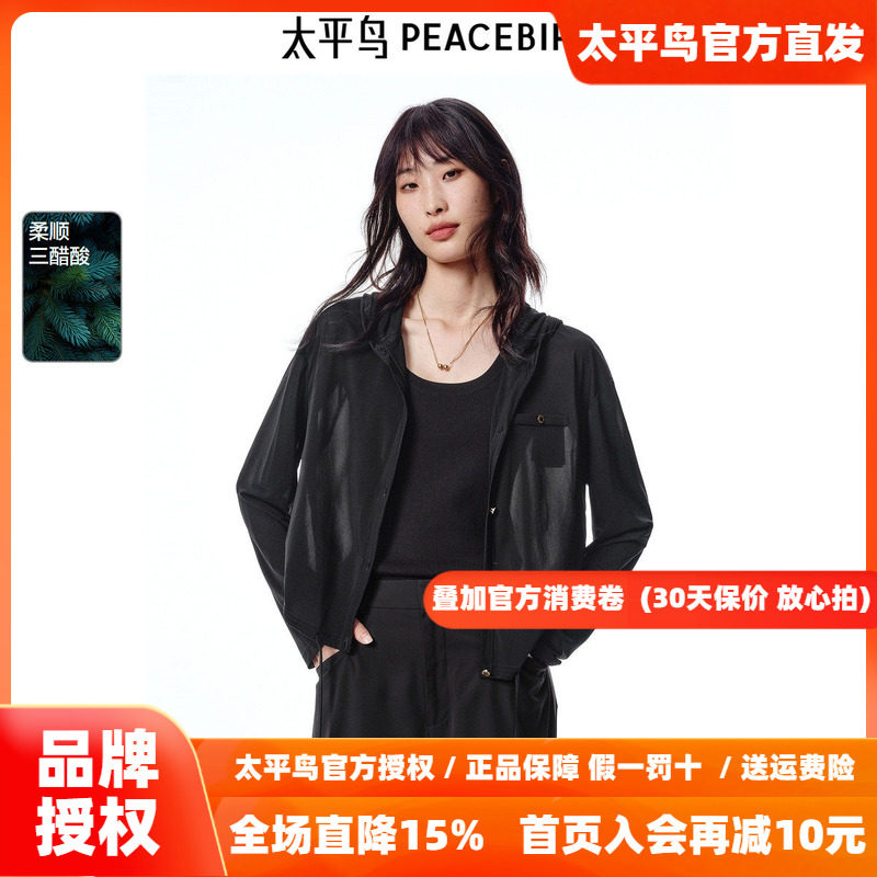 太平鸟女装夏季柔顺垂感三醋酸长袖短款宽松上衣T恤A1CPF2147