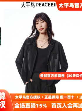 太平鸟女装夏季柔顺垂感三醋酸长袖短款宽松上衣T恤A1CPF2147