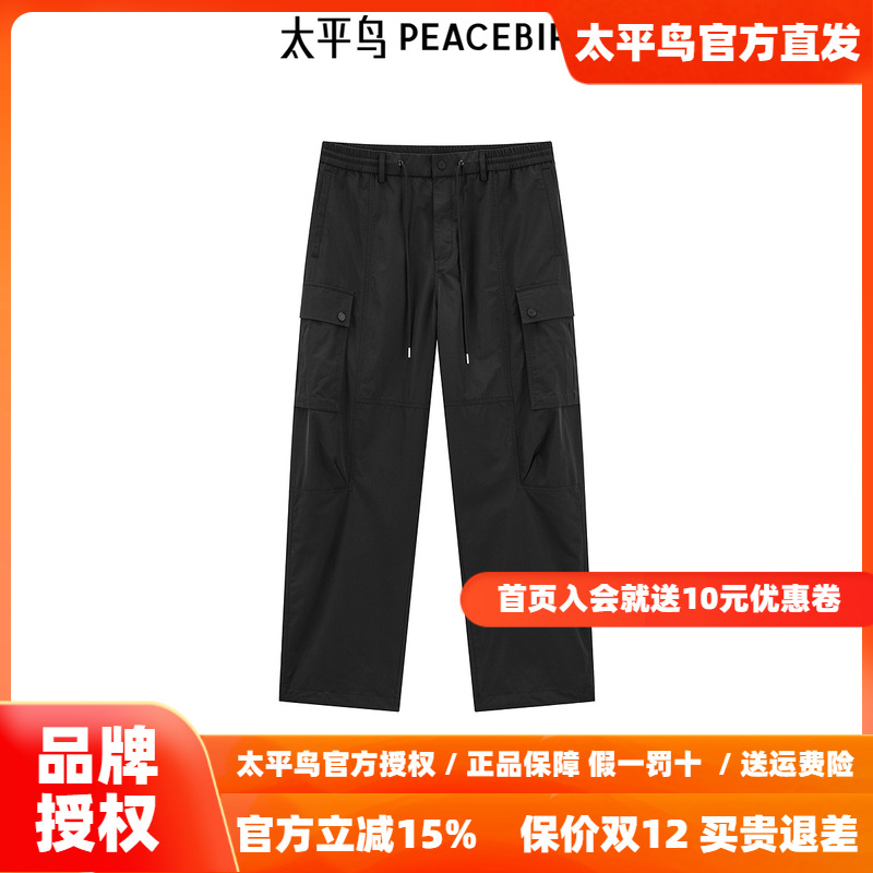 【商场同款】太平鸟男装 户外舒柔特面料工装休闲裤 B2GLE3Z12
