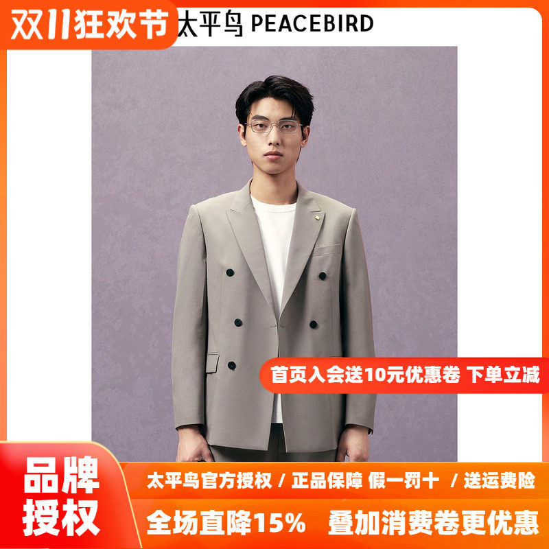 【商场同款】太平鸟男装 2026年秋季双排扣羊毛西服B1BAE3X10