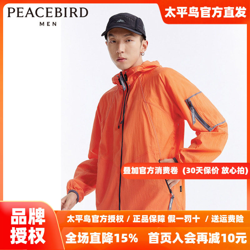 【商场同款】太平鸟男装户外机能皮肤衣男士夹克外套潮B2BCD2102