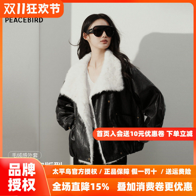 太平鸟毛毛外套女黑色机车PU夹克短款皮衣女加厚大翻领派克服冬季