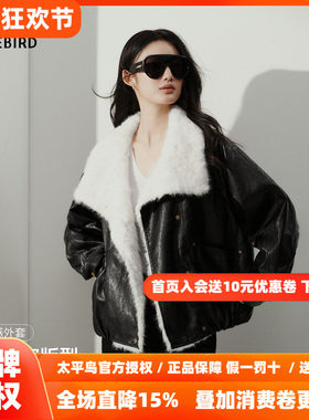 太平鸟毛毛外套女黑色机车PU夹克短款皮衣女加厚大翻领派克服冬季