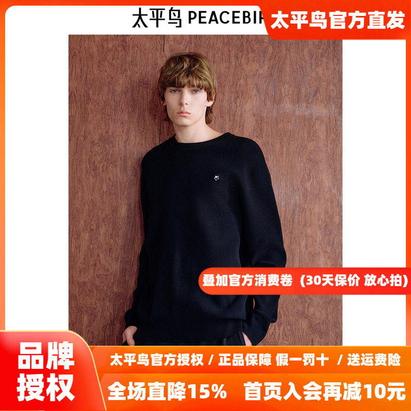 【商场同款】太平鸟男装黑色圆领毛衣冬新款柔软针织衫B1EBE4242