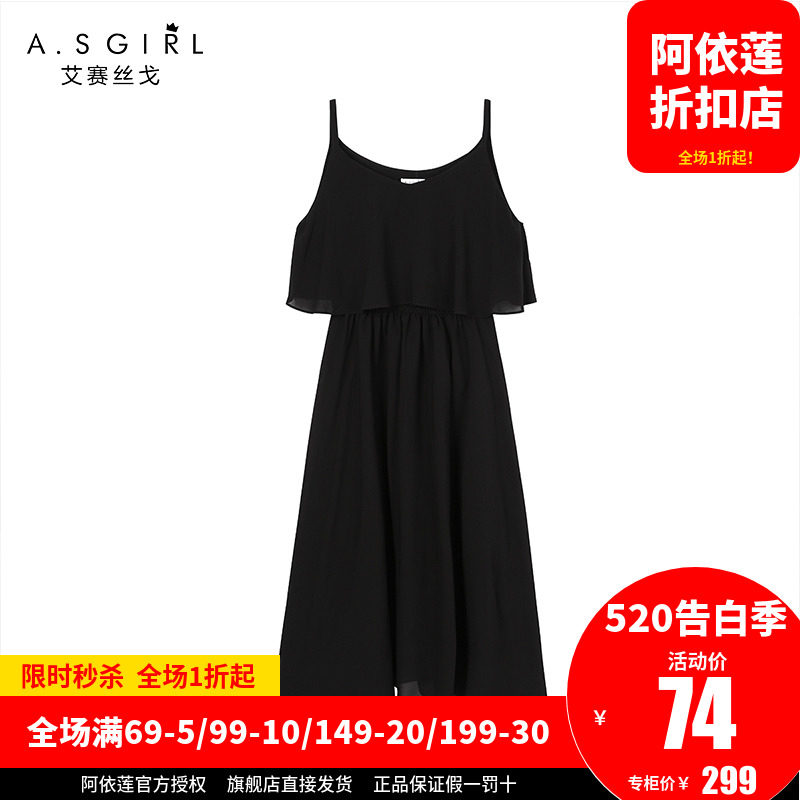 阿依莲/艾赛丝戈连衣裙女2020夏季新品女装吊带纯色仙女露肩中裙