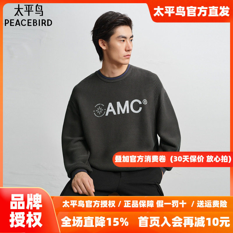 【商场同款】太平鸟男装OAMC联名26冬季新款字母毛衫B2EBF4513