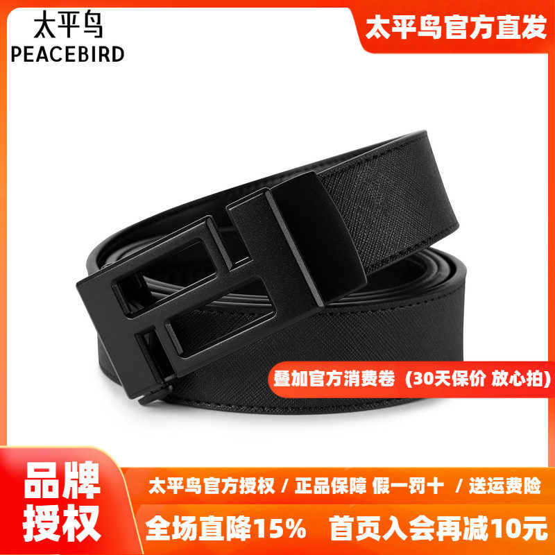 【商场同款】太平鸟男装 时尚休闲男士腰带潮流男束腰带B1YEG1261