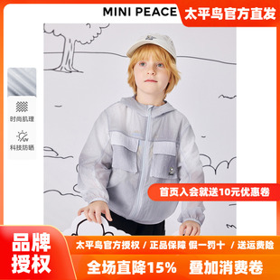 【专柜同款】MINIPEACE×史努比联名系列男童防晒服儿童空调服夏