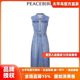 天丝牛仔连衣裙A1FAE2118 新款 太平鸟女装 2026年夏季