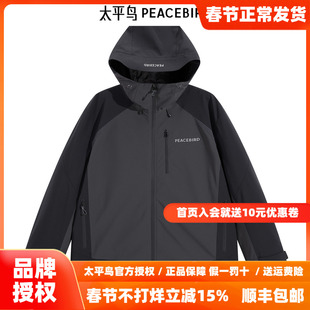 【商场同款】太平鸟男装夹克B2BCE440C
